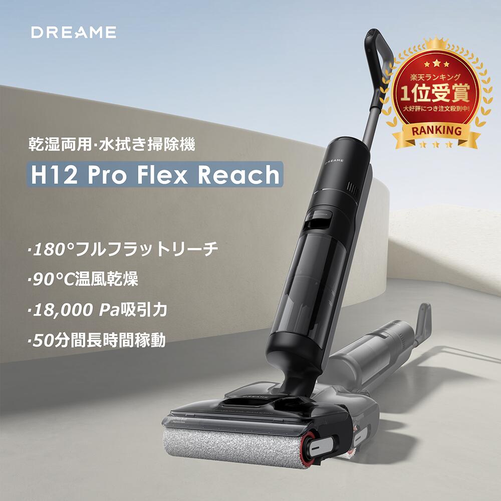 楽天市場】JONRED12Lite水拭き掃除機吸引&水拭き2in1コードレス