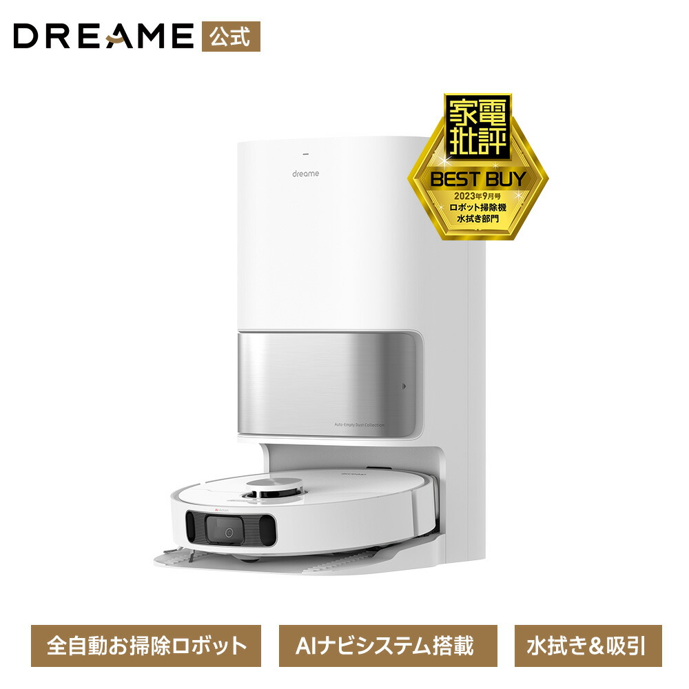 Dreameドリーミー　DreameBot L10S Ultra　ロボット掃除機 水拭き対応 自動ゴミ収集 5300Pa強力吸引 遠隔操作 AI  3D物体識別回避 見守り機能 お掃除ロボット Wi-Fi接続 Siri・Alexa・Google対応 | Dreame公式 ストア