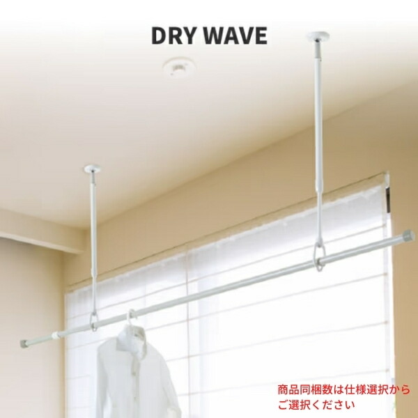 【4月はエントリーでP10倍】 室内物干し 天井吊りタイプ L\u003d600-912mm TA6090 専用フック、S字フック付 ドリーム