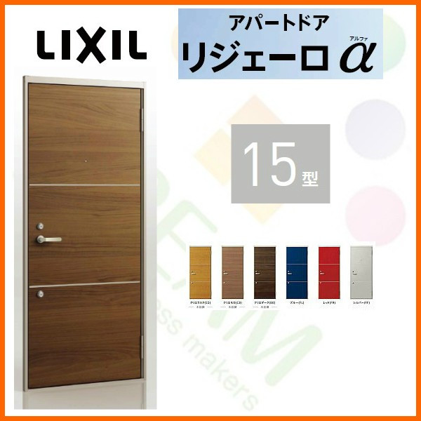 今季ブランド アパート用玄関ドア リジェーロa K3仕様 15型 ランマ無 W785 H1912mm Lixil Tostem リクシル トステム ドア 玄関 アルミサッシ アパート 寮 集合住宅用 玄関ドア 交換 リフォーム Diy ドリーム Www Bedminsterma Org 今季ブランド アパート用玄関ドア リジェーロa K3仕様 15型 ランマ無 W785 H1912mm Lixil Tostem リクシル トステム ドア 玄関 アルミサッシ アパート 寮 集合住宅用 玄関ドア 交換 リフォーム Diy ドリーム Www Bedminsterma Org