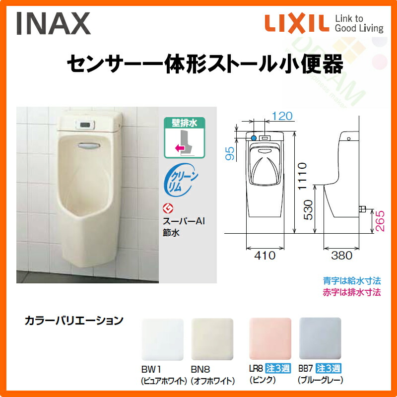 未使用)LIXIL/INAX AWU-507RAML(BN8) センサー一体形 ストール小便器