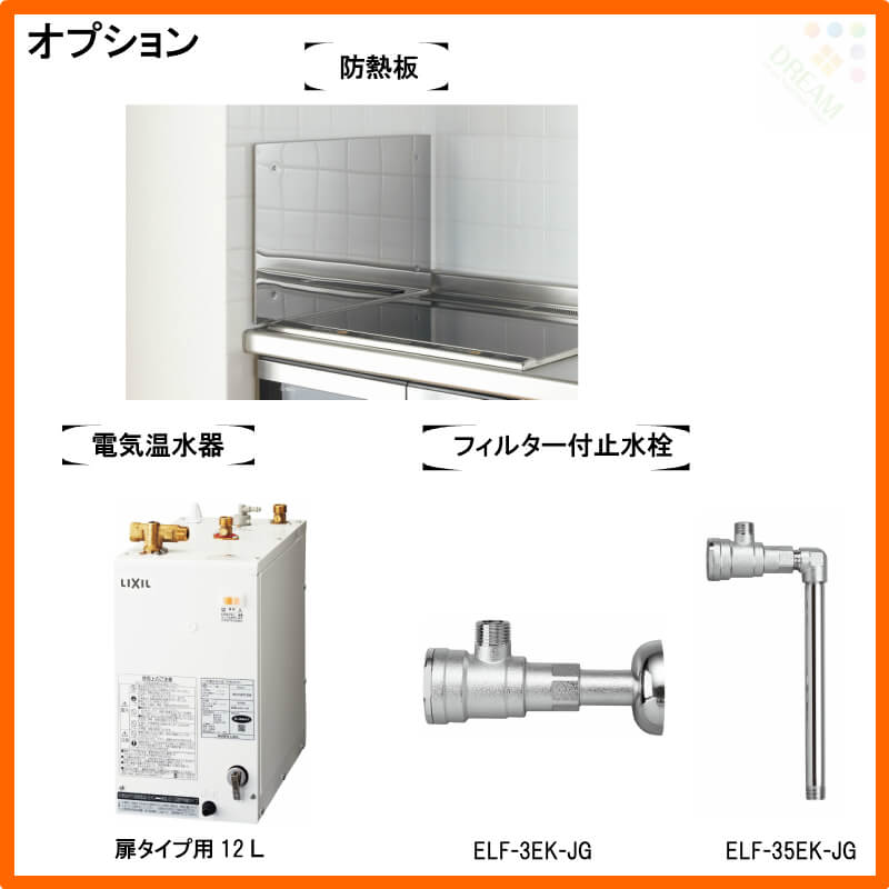 LIXILミニキッチンフルユニット扉タイプ間口150cm電気コンロ100VDMK15LEWB(1/2)A100(R/L)