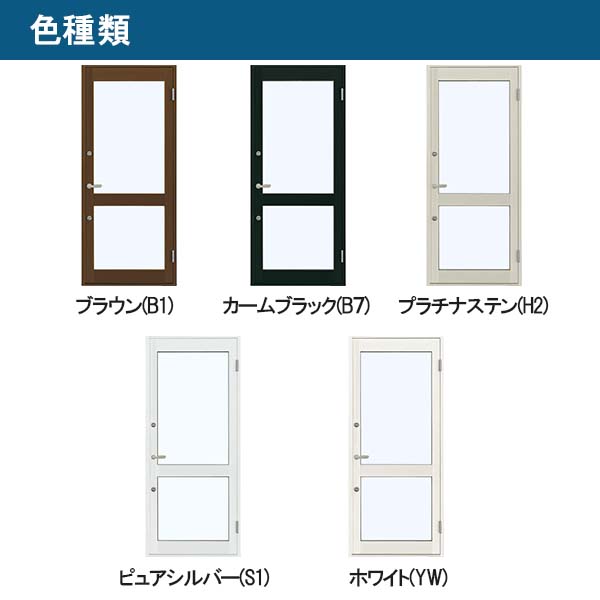 店舗ドア 7TD 片開き 中桟付き 事務所 YKKap ドア DIY 玄関ドア アルミ 