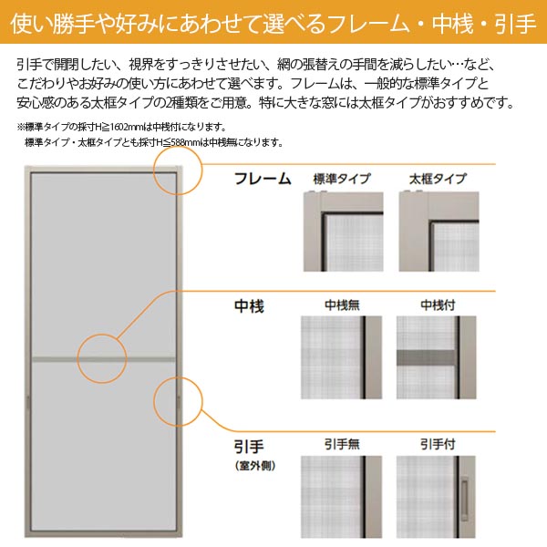 網戸 リフォーム網戸 引違い網戸 標準タイプ オーダーサイズ 窓サイズ 3 4枚建用 2枚セット 1枚あたり採寸w229 1540mm 採寸h1 999mm Lixil リクシル 交換 Diy ドリーム 法人様は送料無料 Sermus Es