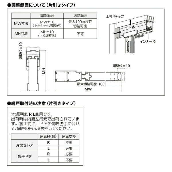 注目ブランド 横引き収納網戸 フラットタイプ 両引きタイプ アルミ色