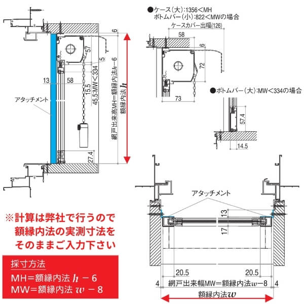 YKK上げ下げロール網戸XMWオーダーサイズ出来幅MW801-900mm出来高MH1901-2000mmYKKap虫除け通風サッシアルミサッシリフォームDIYドリーム【法人様は送料無料】
