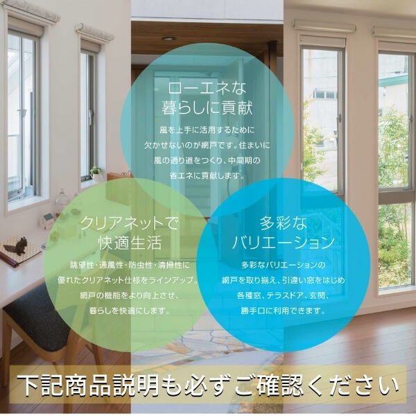 YKK 横引きロール網戸 XMY ドリーム 出来幅MW1401-1600mm 出来高MH1501