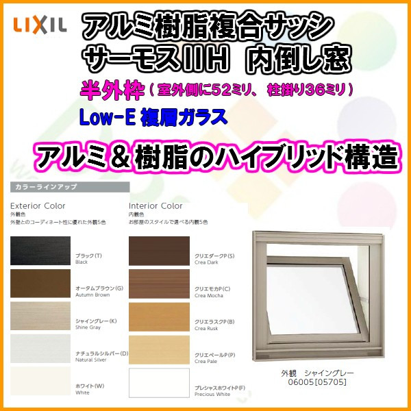 NO.7【新品 未使用】LIXIL リクシル 窓外枠 エルスターS サッシ | www