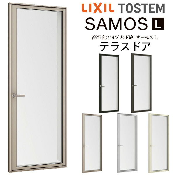 【5月はエントリーでP10倍】テラスドア 06922 サーモスL W730×H2230mm LIXIL リクシル 断熱窓 サッシ 樹脂アルミ複合窓 ハイブリッドサッシ 勝手口ドア 複層ガラス 樹脂窓 住宅用 家  リフォーム DIY ドリーム