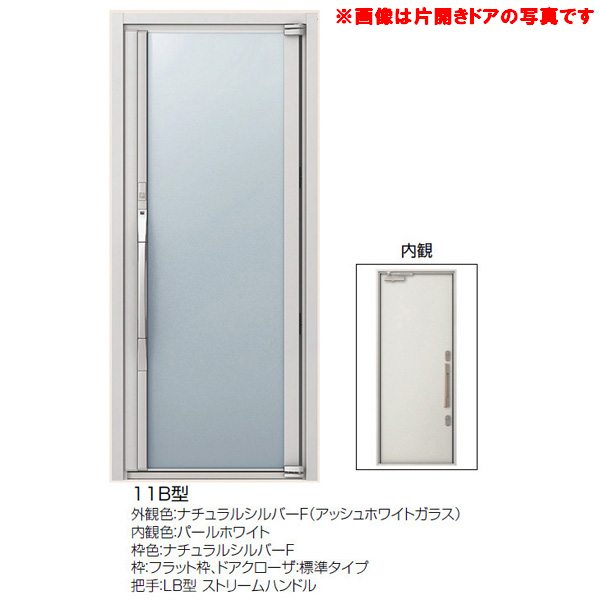 独創的 楽天市場 高級断熱玄関ドア アヴァントス 11b型 両袖両開きドア ナチュラルシルバーf リクシル トステム Lixil Tostem アルミサッシ 玄関ドア Avantos ドリーム ドリーム 在庫限り Www Trailconnections Com