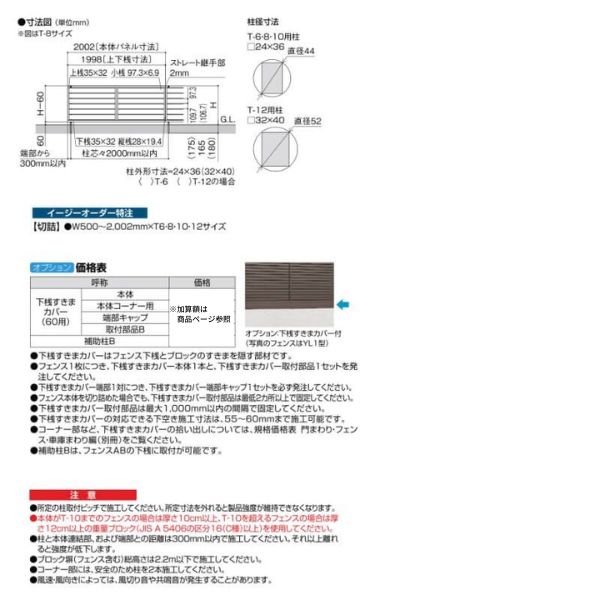 人気ブラドン フェンス LIXIL フェンスAB YS3型 横スリット3 T-8 本体 2000mm フリーポールタイプ専用 ×800mm リクシル  目隠し おしゃれ リフォーム DIY ドリーム www.dexion.com.au