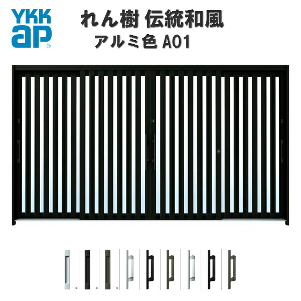 部屋の入り口引戸 YKKap れん樹 言い慣わし和風 A01 たて太桟 W3510×H1930 軽銀色 12尺4枚建 ランマ無 単板ガラス YKK 部屋の入り口引き戸 和風 部屋の入り口部屋の入り口 引き戸 今めかしい 軽銀窓枠 リフォーム 意気込み