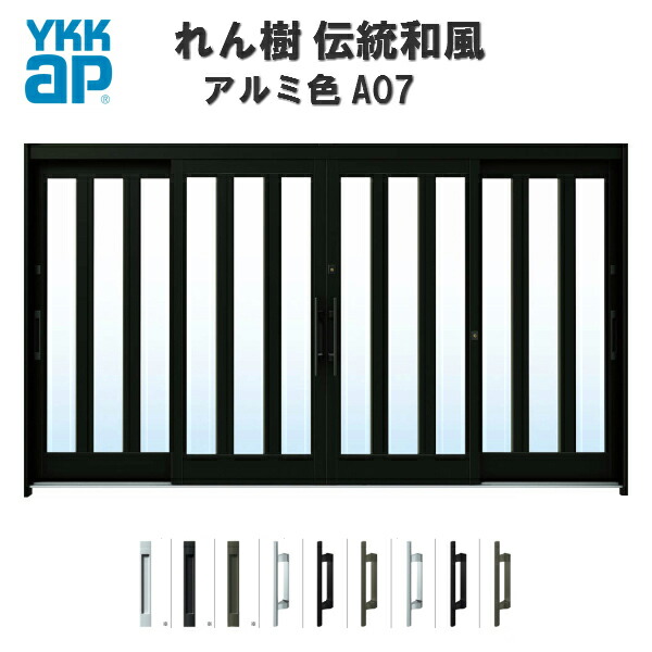 部屋の入り口引戸 YKKap れん樹 言い慣わし和風 A07 参割り当て風 W3510×H1930 軽銀色 12尺4枚建 ランマ無 単板ガラス YKK 部屋の入り口引き戸 和風 部屋の入り口部屋の入り口 引き戸 今めかしい 軽銀窓枠 リフォーム 意気ごみ