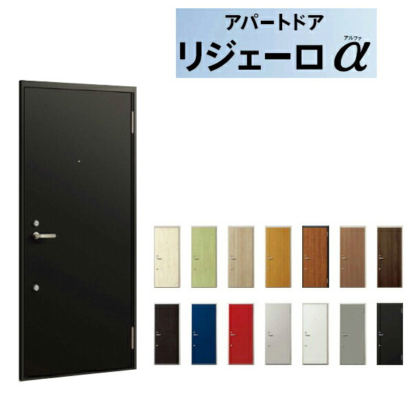 アパート用玄関ドア リジェーロα K2仕様 11型 ランマ無 W785×H1912mm LIXIL TOSTEM リクシル トステム ドア 玄関 アルミサッシ アパート 寮 集合住宅用 玄関ドア 交換 リフォーム DIY ドリーム|ドリーム