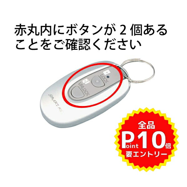 スマートキーシステム　DASZ784 kimura-glass_kg-101061