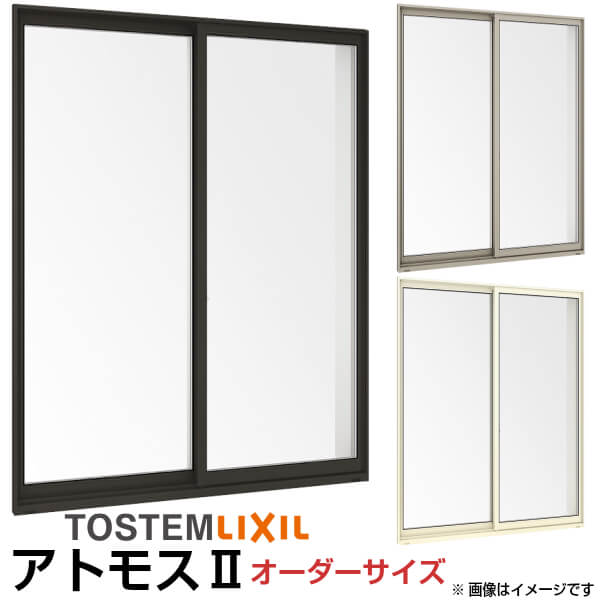 引っ張ること食い違い窓 特注 W1501～1800×H1801～2000粍 アトモスII 購入注文大きさ 中庭 単板ガラス 軽銀窓枠 半外付 LIXIL リクシル 2枚建 引違い窓 AS 工業プラント バス発着場 非住まい用 軽銀窓枠 リフォーム DIY いき込み