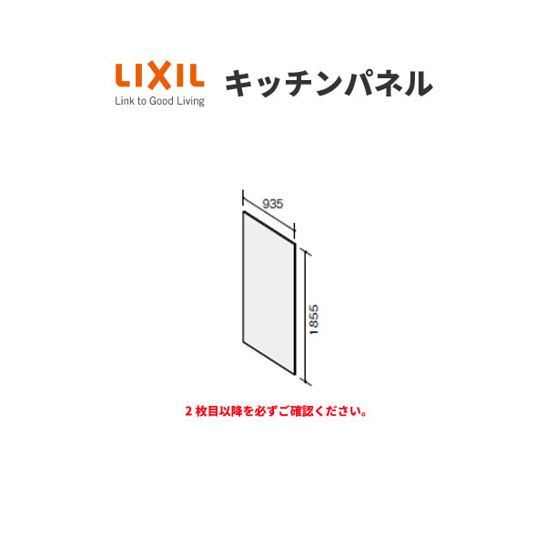 【4月はエントリーでP10倍】 キッチンパネル MEシリーズ 185cmパネル1枚 W1855×D2.4×H935mm KMPXBF180M リクシル/サンウエーブ【キッチン】【パネル】【壁】【DIY】【キッチンパネル】【LIXIL】【sunwave】 ドリーム