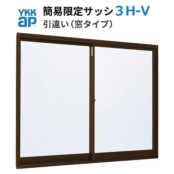 【5月はエントリーでP10倍】引き違い窓 1607 簡易限定サッシ 3H-V W1694×H753mm 内付型 単板ガラス アルミサッシ YKKap 倉庫 仮設 工場 ローコスト YKK 2枚建 引違い窓 工場 物置 倉庫 非住居用 アルミサッシ リフォーム DIY ドリーム