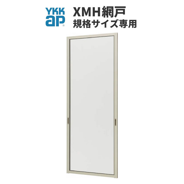 楽天市場】YKK 横引きロール網戸 XMY 片引きタイプ オーダーサイズ