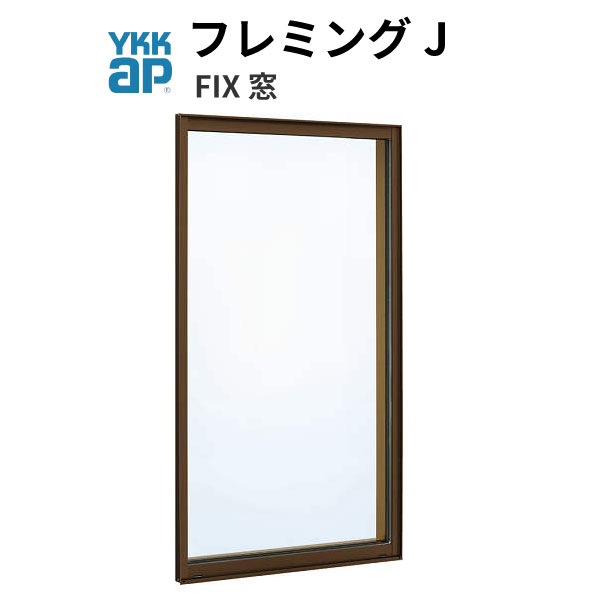 06915 YKKap ドリーム W730×H1570mm FIX窓 樹脂アングル YKK 複層ガラス フレミングJ 【6月はエントリーでポイント10倍】 PG DIY アルミサッシ サッシ リフォーム