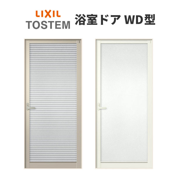 楽天市場】浴室ドア 枠付 建具 浴室2枚折ドア LIXIL リクシル トステムSF型完成品 内付型 0717/0718 W750×H1750/1818mm  U-SF-07-○J【アルミサッシ】【２枚折戸】【建具】 ドリーム : ドリーム