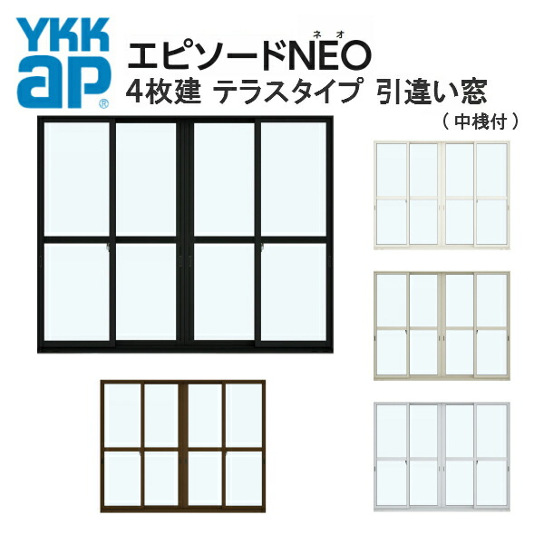 79％以上節約 断熱 中桟付 複層ガラス 15018 テラスタイプ YKK リフォーム 樹脂アルミ複合サッシ 2枚建 W1540×H1830mm 交換  DIY エピソードNEO 引き違い窓 引違い窓 ドリーム 半外付型 YKKap 木材・建築資材・設備