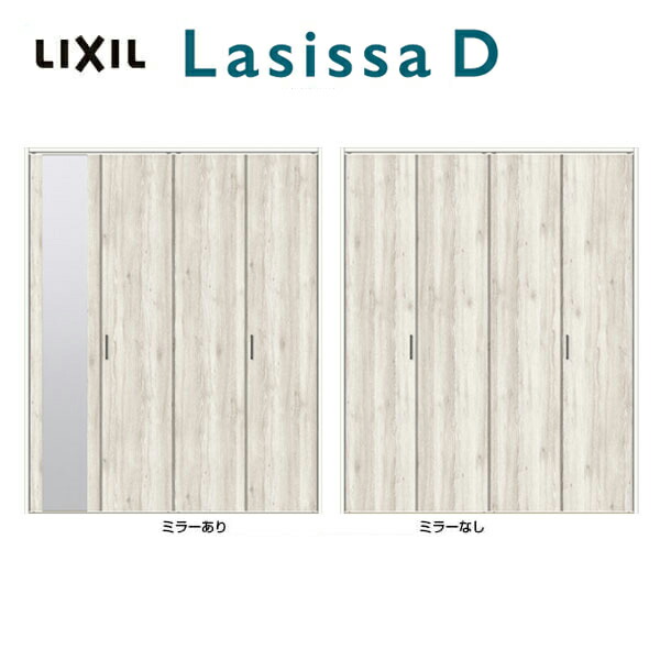 【4月はエントリーでP10倍】 クローゼット折れ戸 扉 4枚折戸 ラシッサD パレット LAA 把手付 レールタイプ ケーシング付枠 1220/13M20/1620/1720/18M20 ミラー付/無 リクシル LIXIL トステム TOSTEM 折戸 クローゼットドア 扉 折れ戸 建具 リフォーム DIY ドリーム