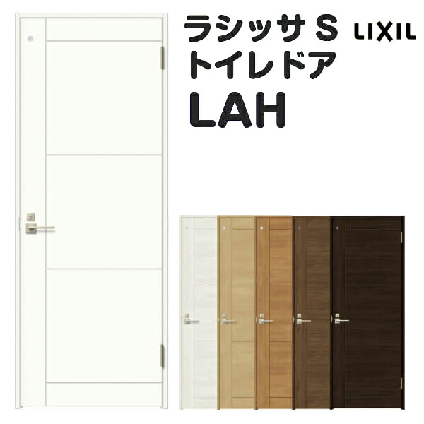 ラシッサs 建具 トイレドア 建具 ドア 開き戸 リクシル おしゃれ リクシル 室内ドア 室内ドア W597 957 H1740 2425mm ドア 室内ドア おしゃれ ドア ノンケーシング枠 Diy ラシッサs 錠付き トイレドア 明り採り窓付片開きドア トイレドア リフォーム パネルタイプ Lixil