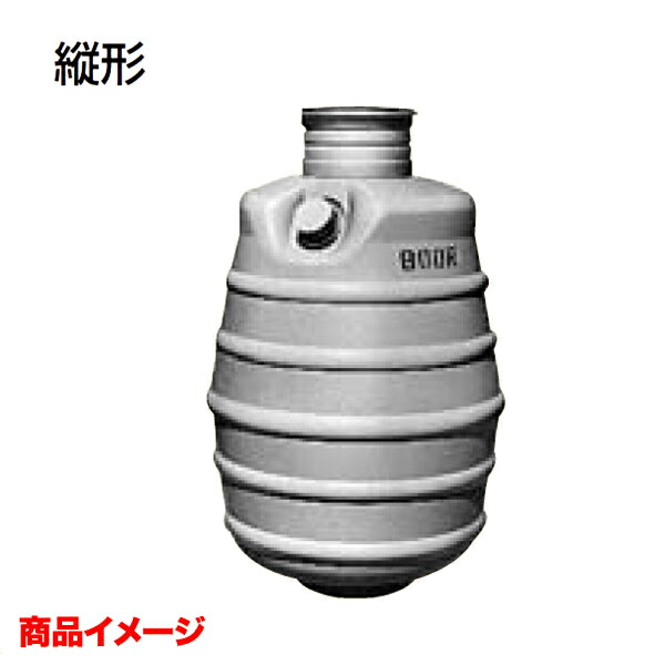 トイレーナ 簡易水洗便器専用便槽 縦形 BT-600R 容量570L 寸法φ870×1450mm 適用家族数5人以下 INAX LIXIL リクシル ドリーム|ドリーム