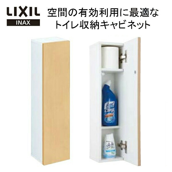 メール便不可】 LIXIL リクシル INAX イナックス 壁付収納棚 TSF-102U LP アンダーキャビネット 寸法:160x165x625  トイレ収納棚 ドリーム fucoa.cl