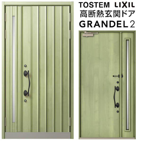 【4月はエントリーでP10倍】 玄関ドア 親子(採光あり/なし) グランデル2 121型 W1240×H2330mm 断熱玄関ドア スタンダード仕様 ST2 リクシル トステム LIXIL TOSTEM ドア サッシ 戸建て用 玄関ドア 扉 おしゃれ 交換 リフォーム DIY ドリーム