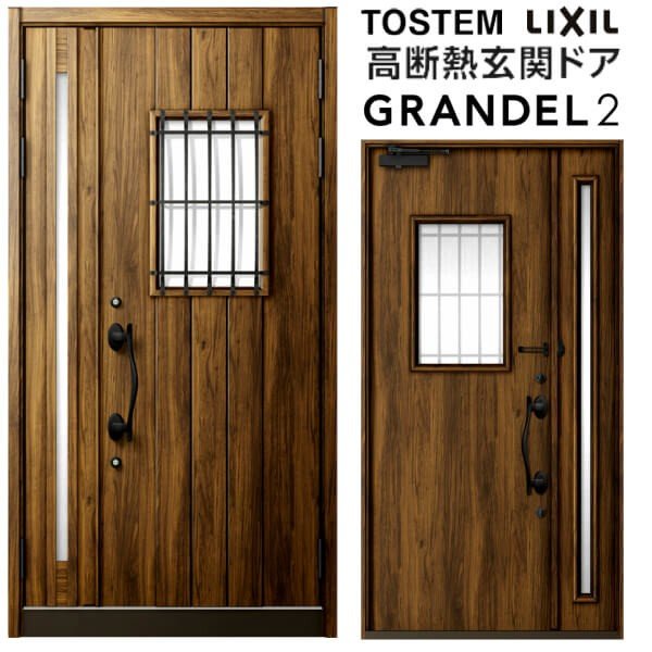【4月はエントリーでP10倍】 玄関ドア 親子(採光あり/なし) グランデル2 144型 W1240×H2330mm 断熱玄関ドア スタンダード仕様 ST2 リクシル トステム LIXIL TOSTEM ドア サッシ 戸建て用 玄関ドア 扉 おしゃれ 交換 リフォーム DIY ドリーム