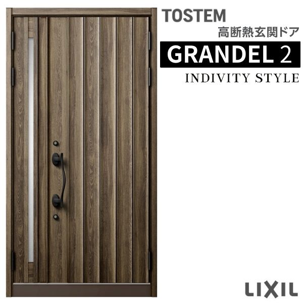 部屋の入り口部屋の入り口 親子 グランデル2 121型 W1240×H2330粍 断熱部屋の入り口 標準尺度遣りかた ST3 リクシル トステム LIXIL TOSTEM 部屋の入り口 窓枠 戸建て用 部屋の入り口部屋の入り口 扉 今めかしい 取り替えっこ リフォーム DIY 意気ごみ