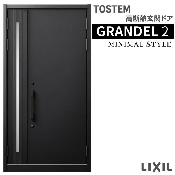 【4月はエントリーでP10倍】 玄関ドア 親子 グランデル2 156型 W1240×H2330mm 断熱玄関 スタンダード仕様 ST3 リクシル トステム LIXIL TOSTEM ドア サッシ 戸建て用 玄関ドア 扉 おしゃれ 交換 リフォーム DIY ドリーム