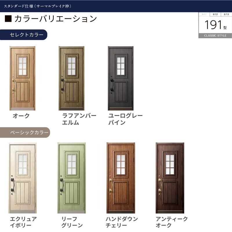 部屋の入り口部屋の入り口 親子入隅 グランデル2 191型 W1138×H2330粍 断熱部屋の入り口 標準尺度遣りかた ST3 リクシル トステム LIXIL TOSTEM 部屋の入り口 窓枠 戸建て用 部屋の入り口部屋の入り口 扉 今めかしい 取り替えっこ リフォーム DIY 意気ごみ
