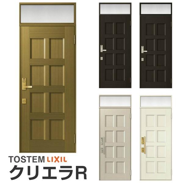 玄関ドア リクシル クリエラR 片開きドア 10型ランマ付 ドアクローザー付 LIXIL/TOSTEM トステム 玄関ドア 店舗 事務所 住宅用 玄関ドア アルミサッシ 扉 安い おしゃれ 新設 リフォーム ドリーム｜ドリーム