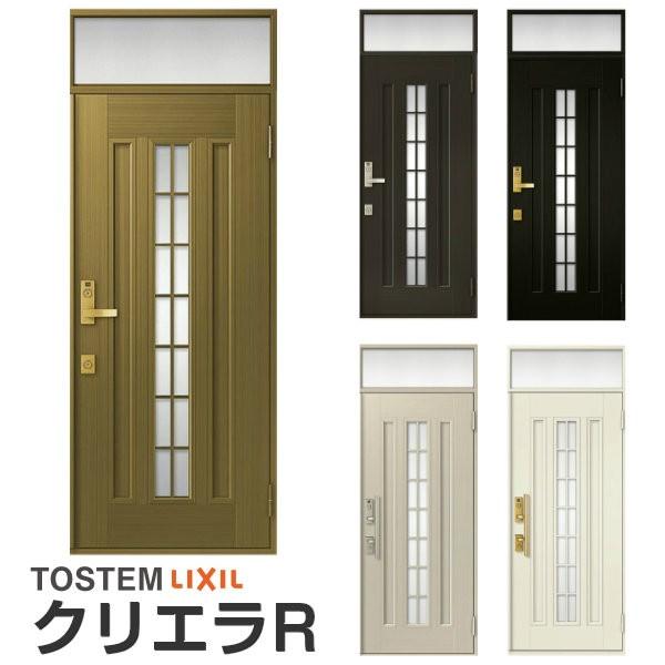 玄関ドア リクシル クリエラR 片開きドア 20型ランマ付 ドアクローザー付 LIXIL/TOSTEM トステム 玄関ドア 店舗 事務所 住宅用 玄関ドア アルミサッシ 扉 安い おしゃれ 新設 リフォーム ドリーム｜ドリーム