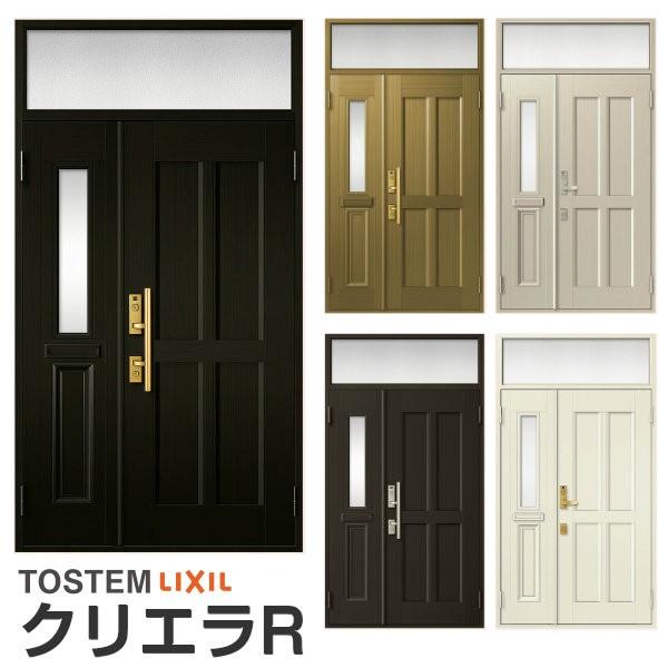 玄関ドア リクシル クリエラR 親子ドア 11型ランマ付 ドアクローザー付 LIXIL/TOSTEM トステム 玄関ドア 店舗 事務所 住宅用 玄関ドア アルミサッシ 扉 安い おしゃれ 新設 リフォーム ドリーム｜ドリーム