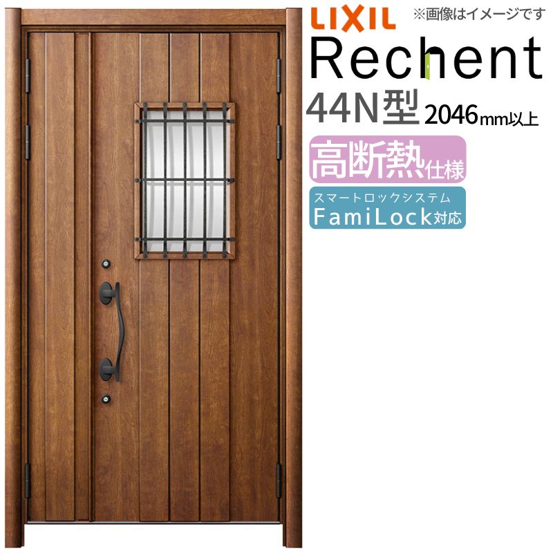 【5月はエントリーでP10倍】リフォーム用玄関ドアリシェント3親子ドアランマなし44N型高断熱仕様W1153～1361×H2046～2356mmリクシル/LIXIL工事なし