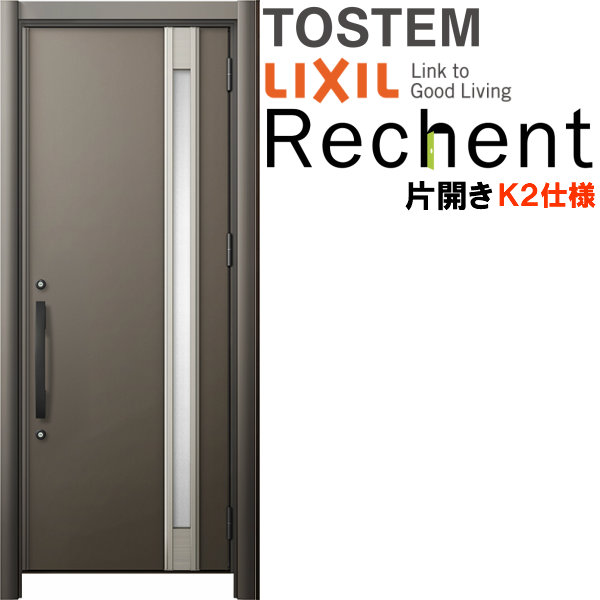 【4月はエントリーでP10倍】 リフォーム用玄関ドア リシェント3 片開きドア ランマなし M78型 断熱仕様 k2仕様 W714～977×H1739～2043mm リクシル/LIXIL 工事なし