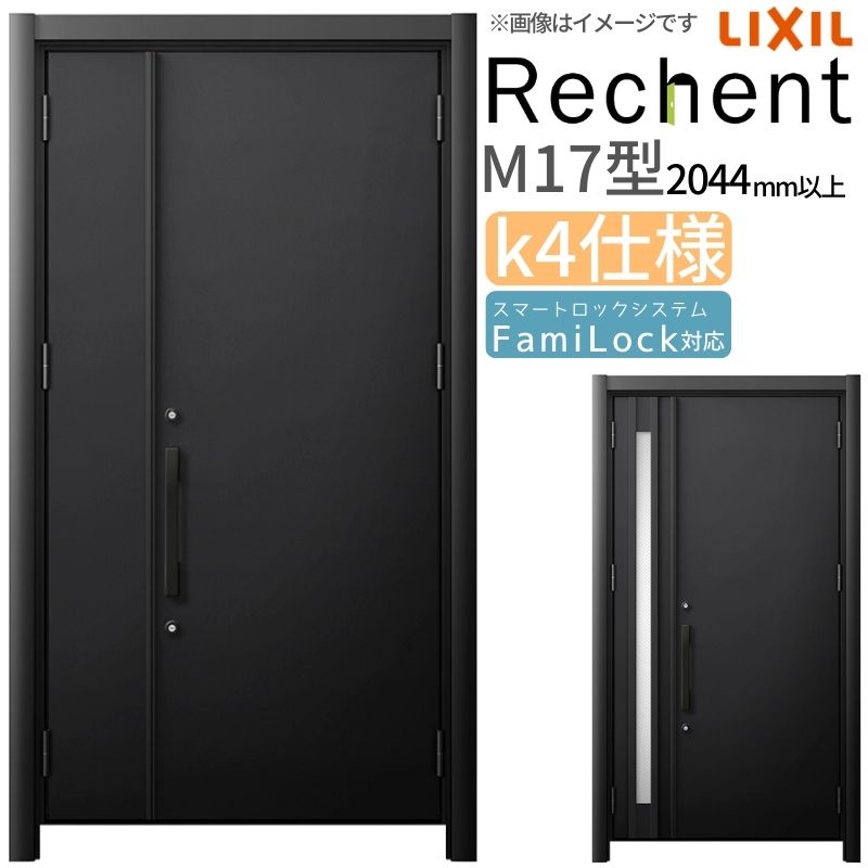 【4月はエントリーでP10倍】 リフォーム用玄関ドア リシェント3 親子ドア ランマなし M17型 断熱仕様 k4仕様 W928～1480×H2044～2439mm リクシル/LIXIL 工事なし