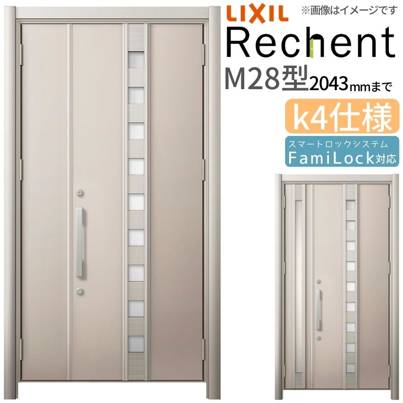 リフォーム用玄関ドア リシェント3 親子ドア ランマなし M28型 断熱仕様 k4仕様 W928～1480&times;H1739～2043mm リクシル/LIXIL 工事なし｜ドリーム
