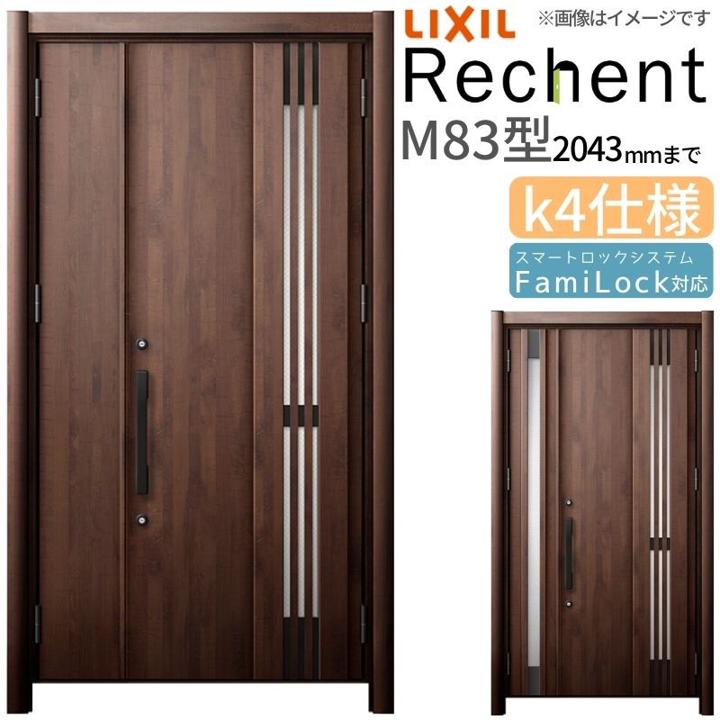 リフォーム用採風玄関ドア リシェント3 親子ドア ランマなし M83型 断熱仕様 k4仕様 W978～1480&times;H1839～2043mm リクシル/LIXIL 工事なし｜ドリーム