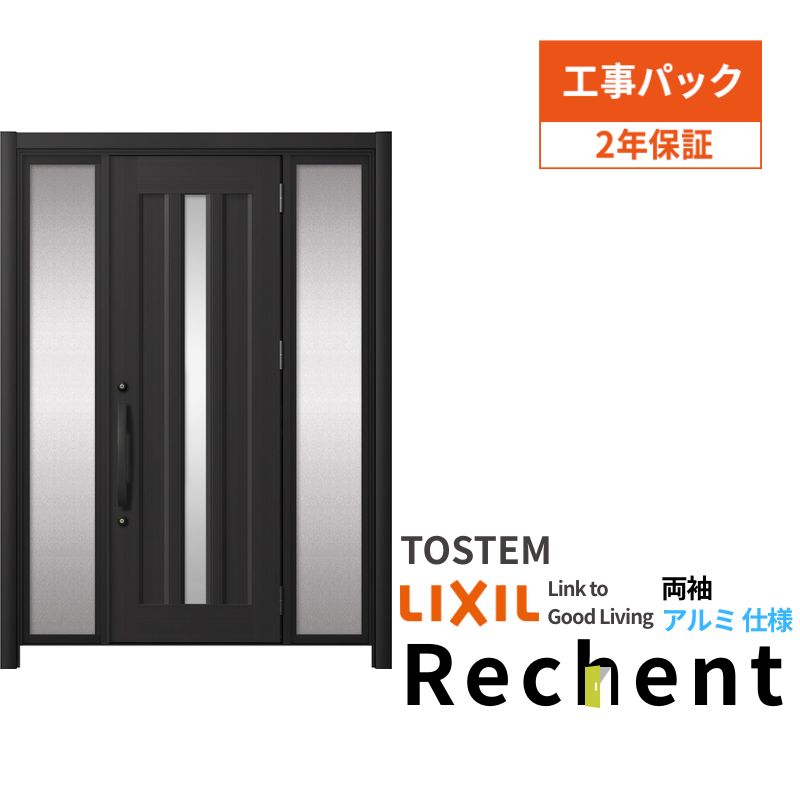 【4月はエントリーでP10倍】 【工事パック】 リフォーム用玄関ドア リシェント3 片袖ドア ランマなし C12N型 アルミ仕様 W910～1446×H1838～2438mm リクシル/LIXIL 工事保証付 ドリーム