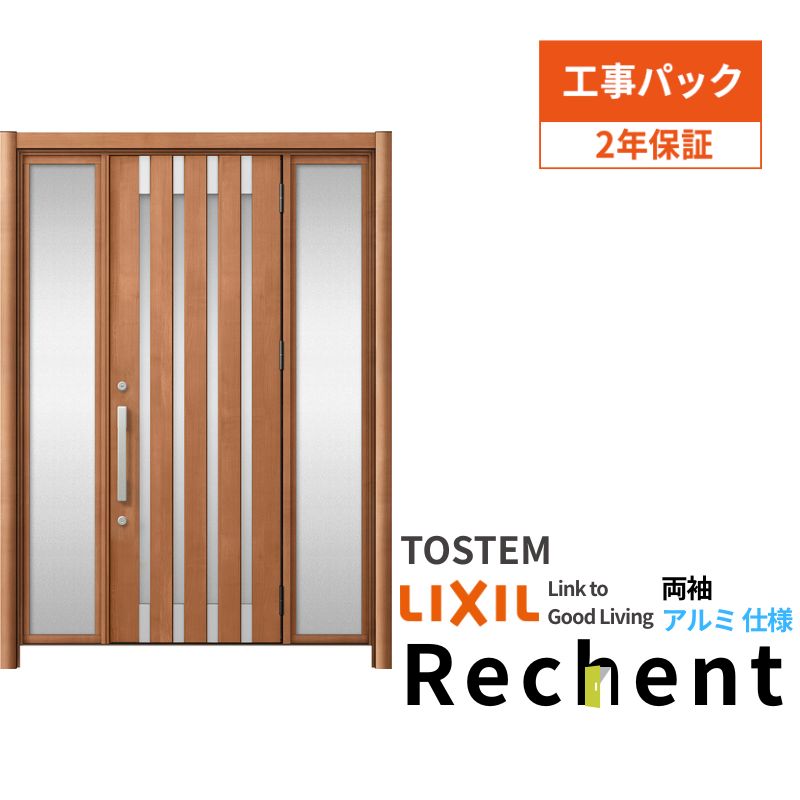 【4月はエントリーでP10倍】 【工事パック】 リフォーム用玄関ドア リシェント3 片袖ドア ランマなし M11N型 アルミ仕様 W872～1446×H1838～2438mm リクシル/LIXIL 工事保証付 ドリーム