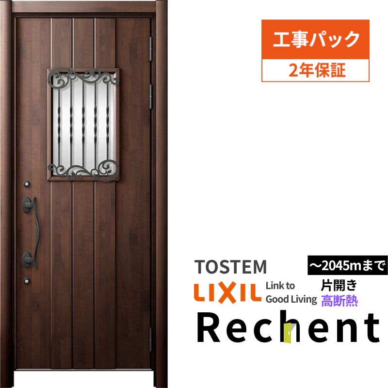 【4月はエントリーでP10倍】 【工事パック】 リフォーム用玄関ドア リシェント3 片開きドア ランマなし 42N型 高断熱仕様 W877～943×H2046～2356mm リクシル/LIXIL 工事保証付 ドリーム