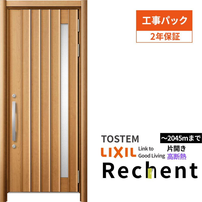 【5月はエントリーでP10倍】【工事風呂敷き包み】 リフォーム用部屋の入り口部屋の入り口 リシェント3 片食い違い部屋の入り口 ランマなし 71N型 高断熱仕様模様 W771～943×H2046～2356粍 リクシル/LIXIL 工事引きうける付 意気ごみ 花・ガーデン・DIY-ドア