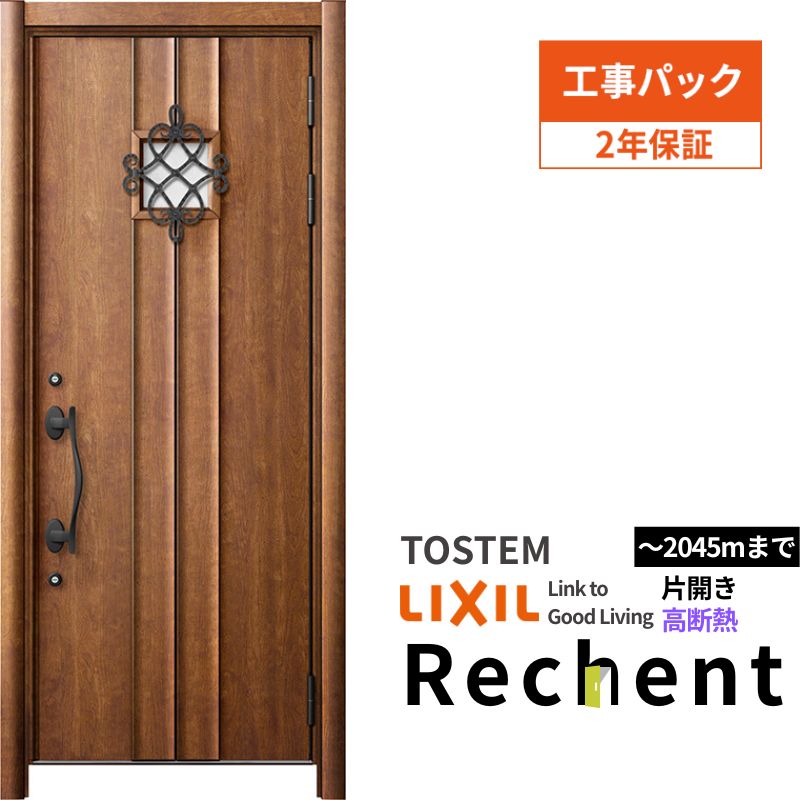 【4月はエントリーでP10倍】 【工事パック】 リフォーム用玄関ドア リシェント3 片開きドア ランマなし 72N型 高断熱仕様 W764～943×H2046～2356mm リクシル/LIXIL 工事保証付 ドリーム
