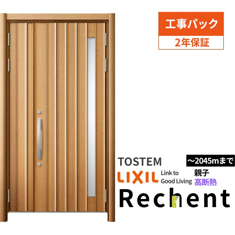 【工事パック】リフォーム用玄関ドアリシェント3親子ドアランマなし71N型高断熱仕様W1047～1361&times;H1841～2045mmリクシル/LIXIL 工事保証付 ドリーム｜ドリーム