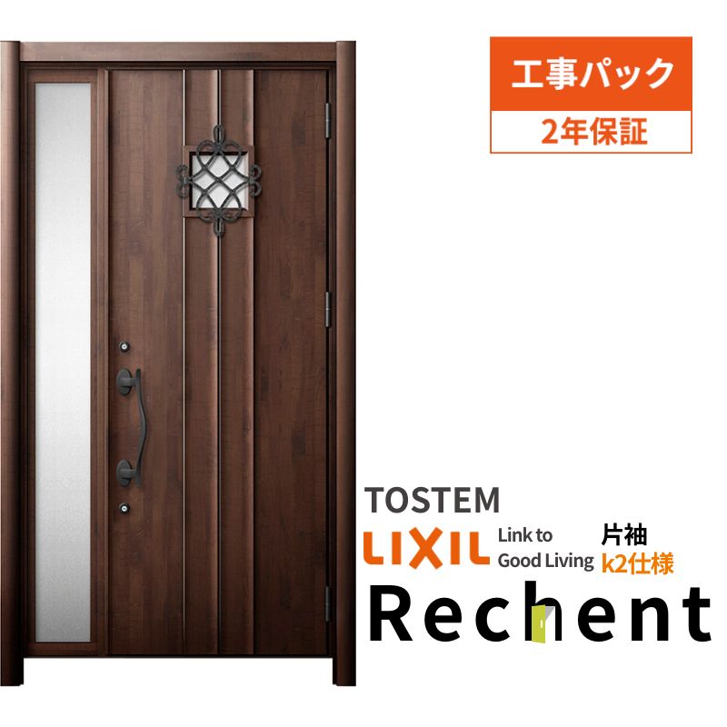 【4月はエントリーでP10倍】 【工事パック】 リフォーム用玄関ドア リシェント3 片袖ドア ランマなし D77型 断熱仕様 k2仕様 W872～1336×H1839～2439mm リクシル/LIXIL 工事保証付 ドリーム